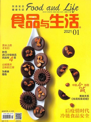 食品与生活期刊